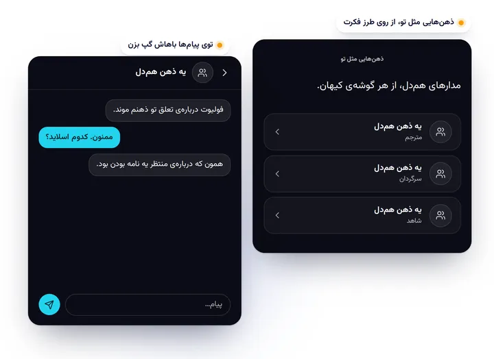 تصویرسازی: «ذهنهایی مثل تو»، و یه گفتوگو توی پیامها.